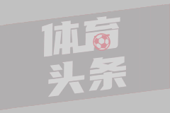 2-0！巴萨反超皇马登顶，2场进7球+0丢球西甲最佳，力争3连冠